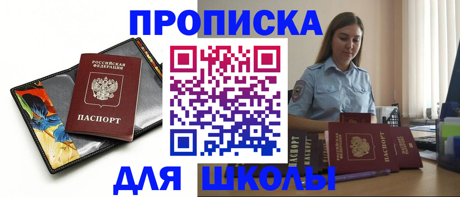 временная регистрация законно в Кировске