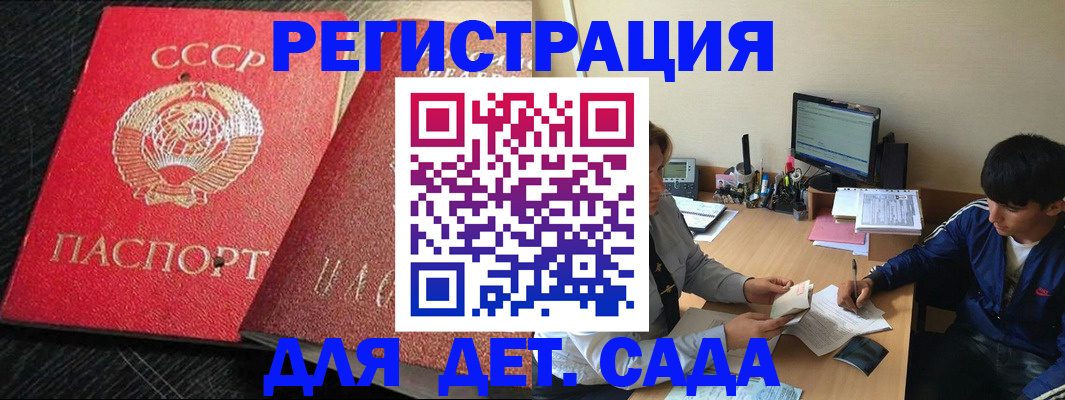 временная регистрация надежно в Кировске