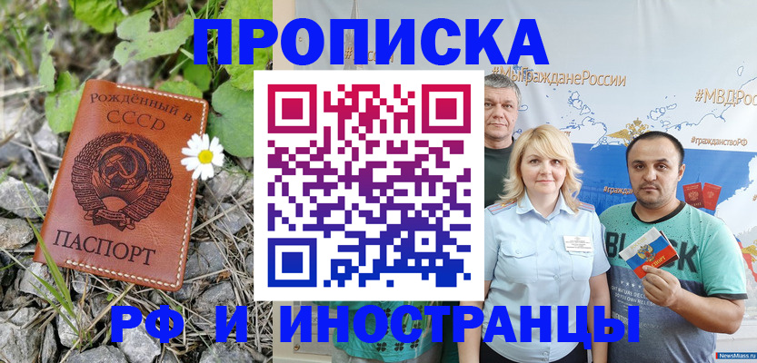 регистрация в Кировске